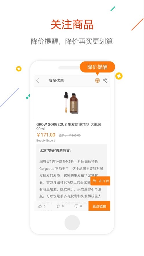 没得比app v5.0.0 安卓版 2