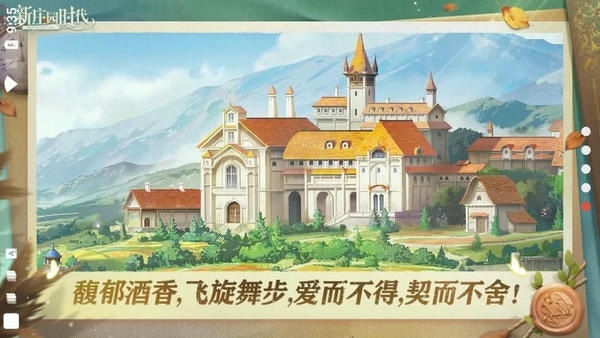 新庄园时代官方版 v1.7.6 安卓最新版 0