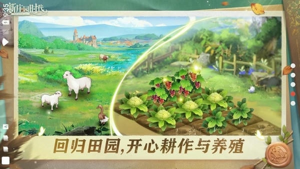 新庄园时代官方版 新庄园时代手游