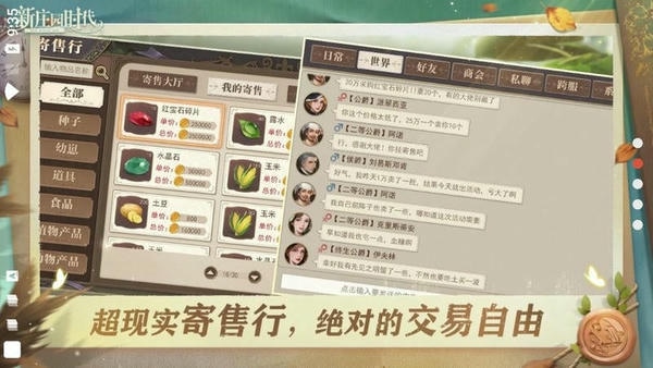新庄园时代官方版 v1.7.6 安卓最新版 1