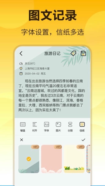 极简记事本软件(记事本) v6.6.1007 安卓版 2