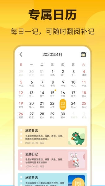 极简记事本软件(记事本) v6.6.1007 安卓版 0