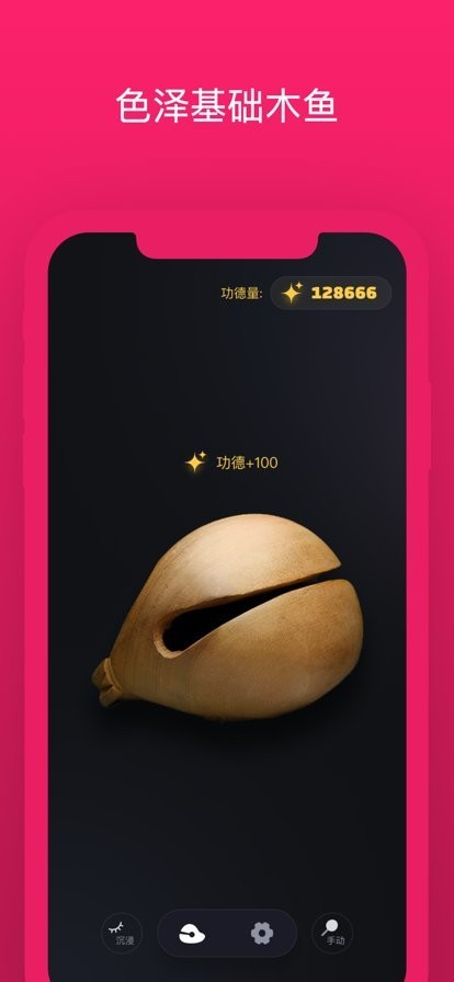 只因木鱼最新版 v4.0.0 安卓版 0
