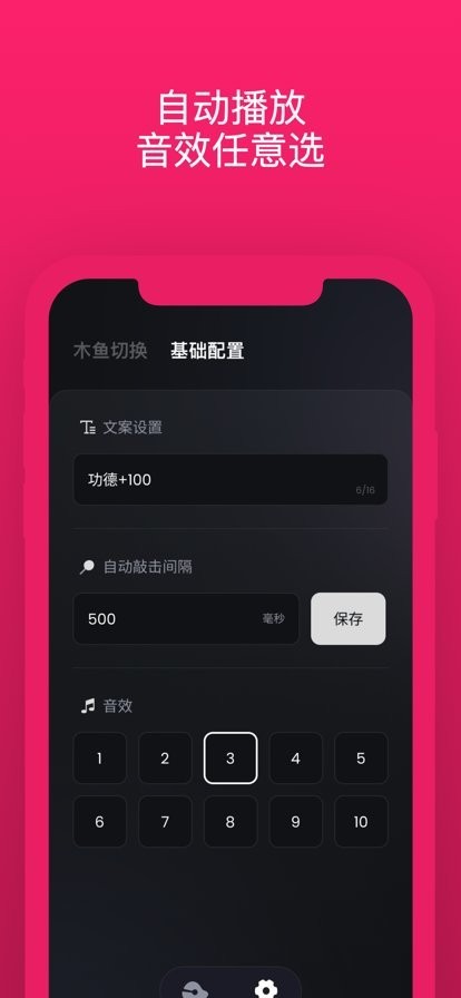 只因木鱼最新版 v4.0.0 安卓版 2
