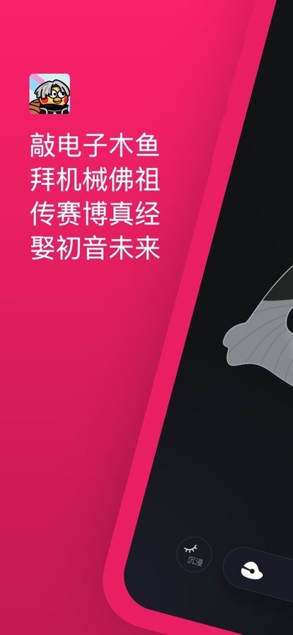 只因木鱼最新版 只因木鱼官方版