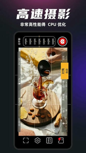 ProMovie专业摄像机app v1.2.7 安卓版 0