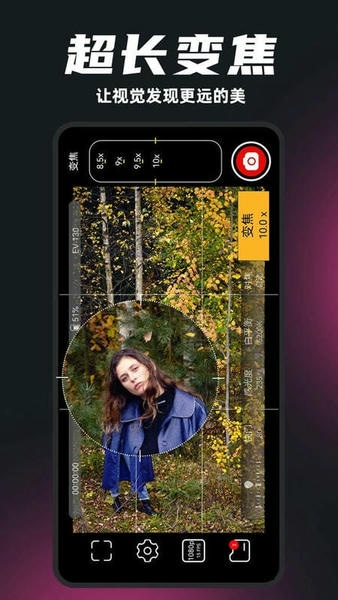 ProMovie专业摄像机app v1.2.7 安卓版 1