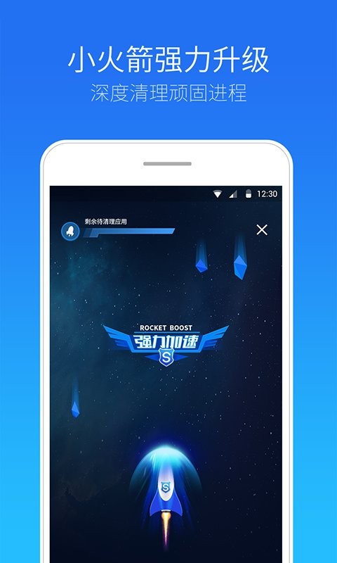 安全管家官方正版 v4.3.6 安卓版 1