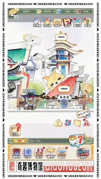 奇趣博物馆手游 v1.1.50 安卓版 1