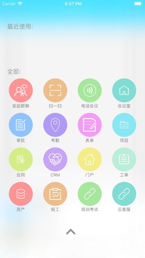 小秘手机版 v5.1.6 安卓版 0