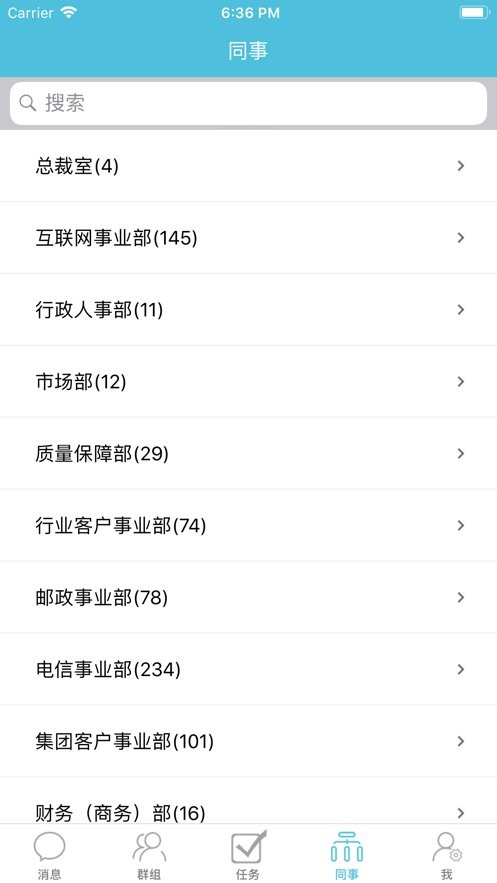 小秘手机版 v5.1.6 安卓版 1