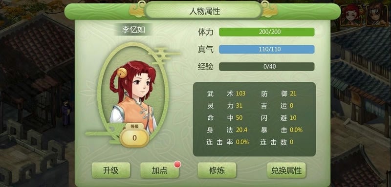 新仙剑奇侠传2手机版 v1.0.3 安卓离线版 0