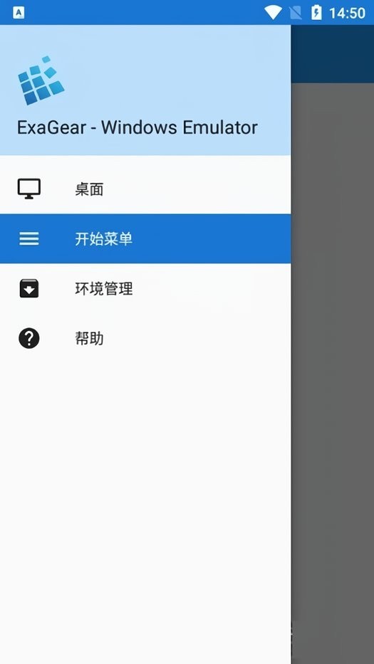 exagear su手机版下载