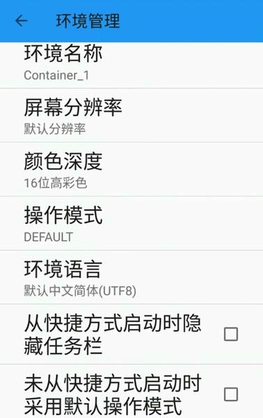 exagear su最新版 v3.0.2 安卓版 1