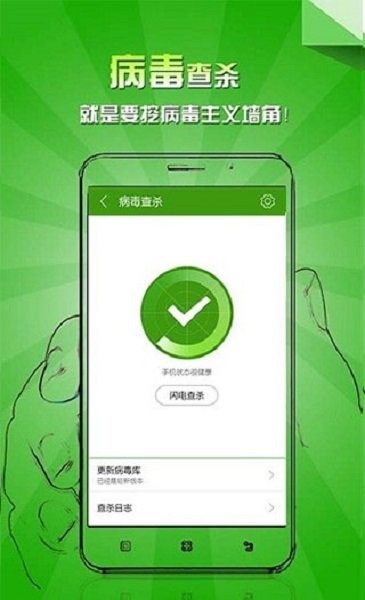 乐安全app v6.2.2.3572 安卓版 2