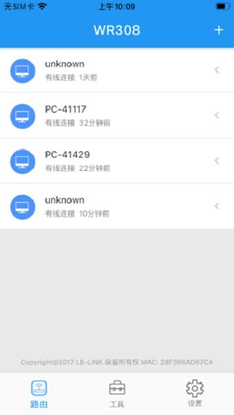 必联路由器官方版 v2.3.1 安卓版 0