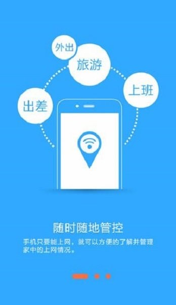 必联路由器官方版 必联路由器app