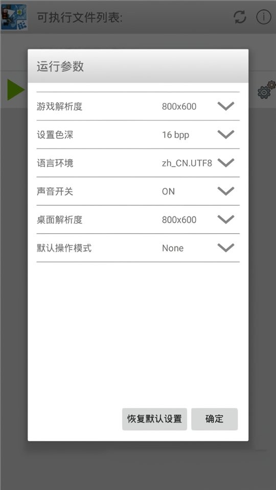 exagear mobile最新版 exagear mobile模拟器下载