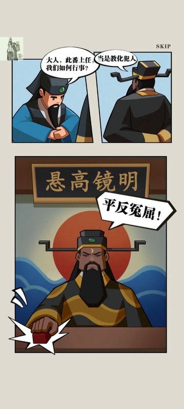 我叫包大人破解版无限金币(Idle Bao) v0.91.00 安卓版 2