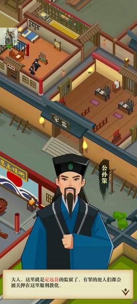 我叫包大人内置菜单版 我叫包大人破解版