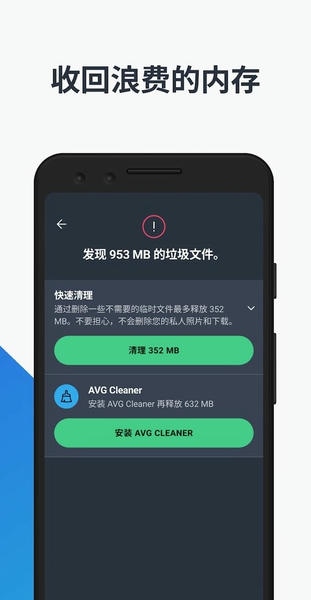 avg杀毒专业版下载