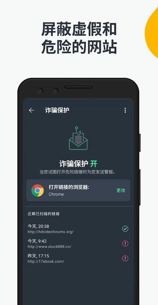 avg杀毒手机版(AVG AntiVirus) v26.6.0 安卓版 1