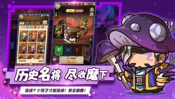 乱弹三国志手游 v1.0.03 安卓版 0