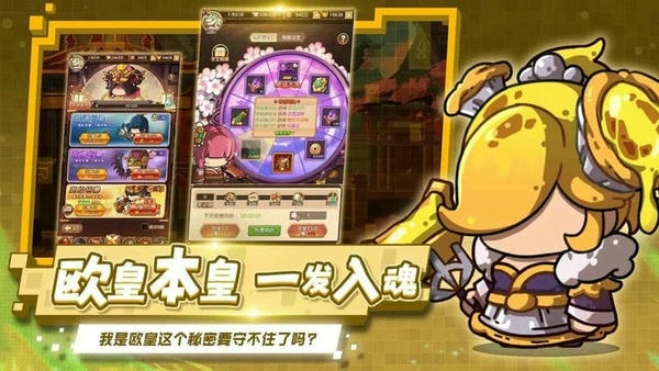 乱弹三国志官方版