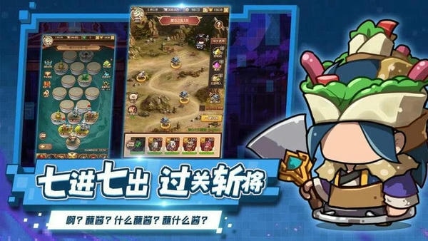 乱弹三国志手游 v1.0.03 安卓版 2