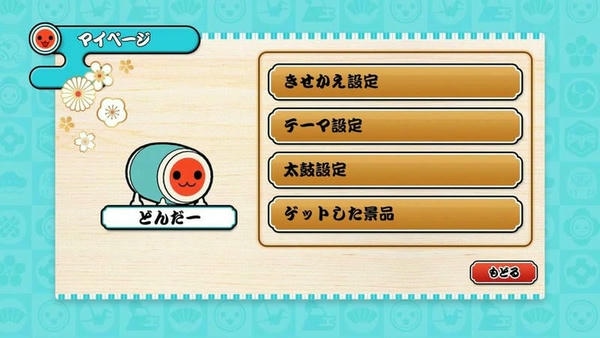 太鼓达人手机版 v3.1.4 安卓最新版 2