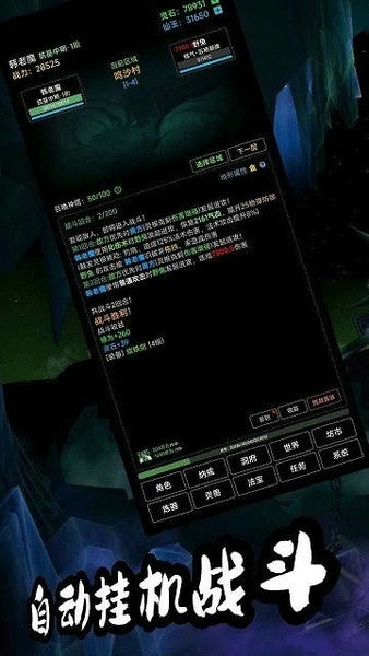 荒古修仙传手游 荒古修仙传最新版