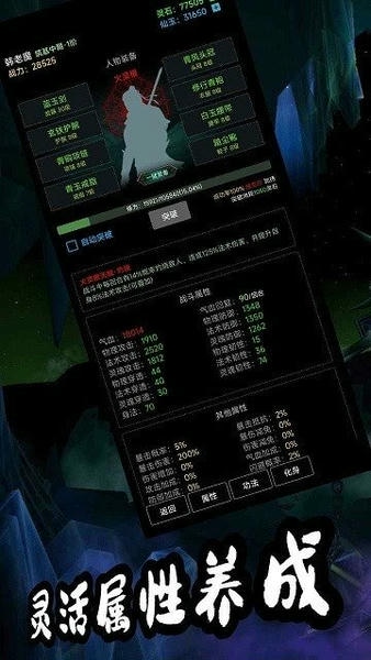 荒古修仙传手游 v1.44 安卓版 1