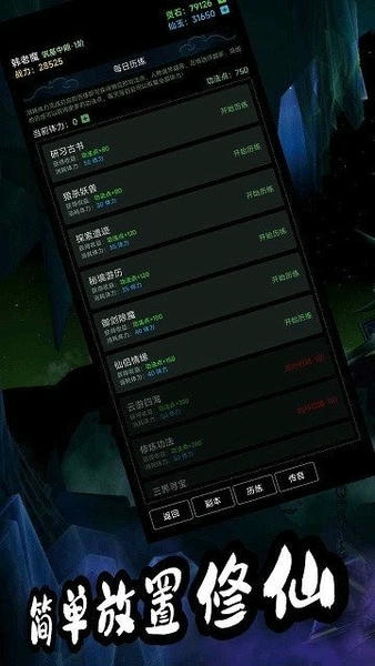 荒古修仙传手游 v1.44 安卓版 0