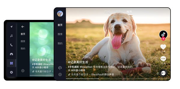 抖音短视频车机版 抖音车载版