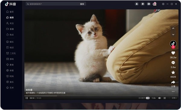 抖音短视频车机版 v9.9.1504 安卓版 2