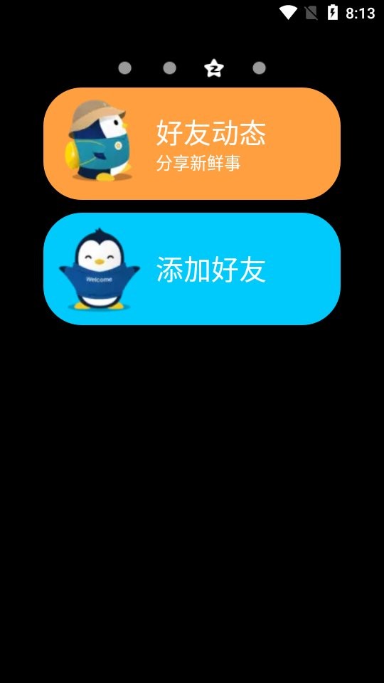 QQ手表版app下载
