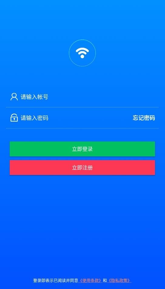 平行wifi最新版本 v3.3.7 安卓版 0