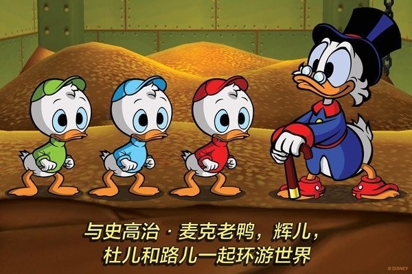 唐老鸭历险记手机版 v1.0.2 安卓版 2