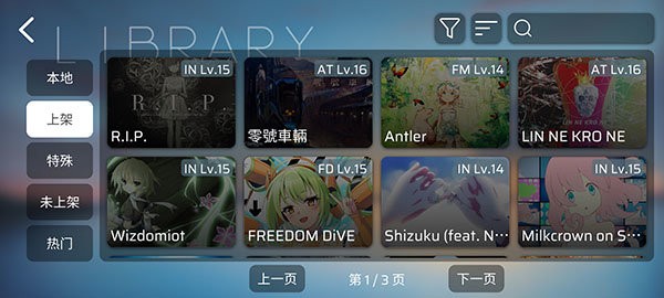phira手游官方正版 v0.7.1 安卓版 0