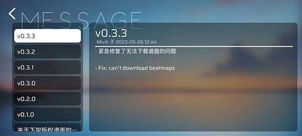phira手游官方正版 v0.7.1 安卓版 2