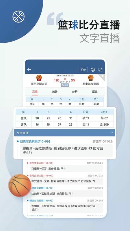 新球体育最新版(原球探比分) v5.6 安卓版 0