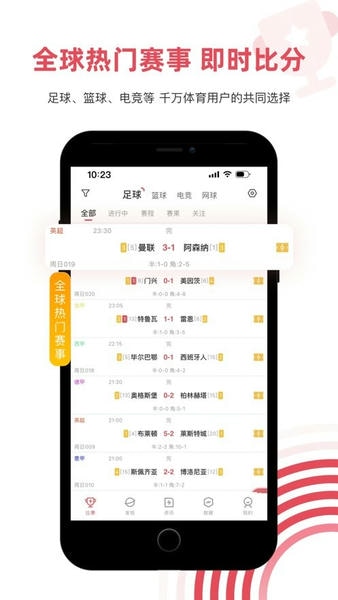 雷速体育有指数版本 v10.3.1 安卓版 0