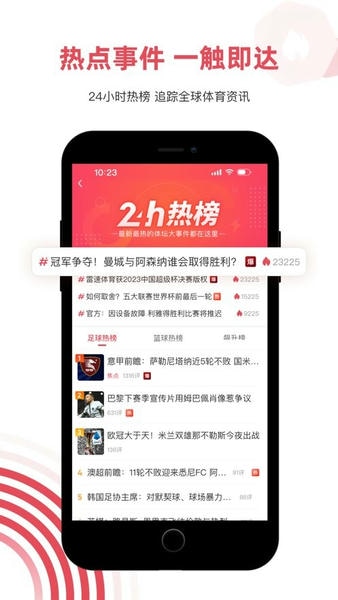 雷速体育有指数版本 v10.3.1 安卓版 3