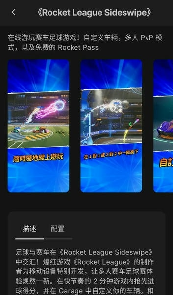 Epic Games Store手机客户端 v5.4.0 安卓版 0