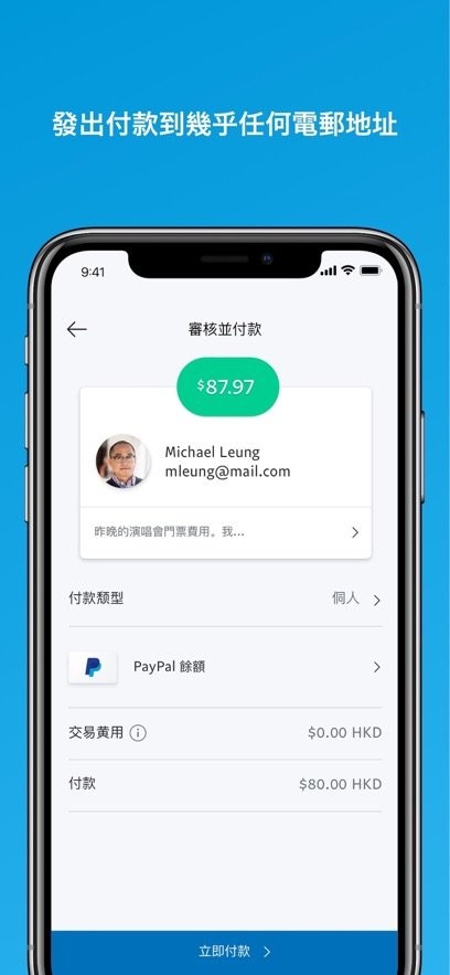 谷歌商店PayPal最新版 v8.53.1 安卓版 0