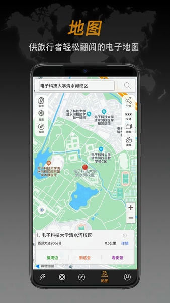 高级指南针手机版 v0.1 安卓版 1