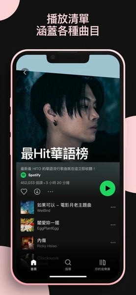 Spotify国外版最新版2026 v9.1.60.1970 安卓版 1