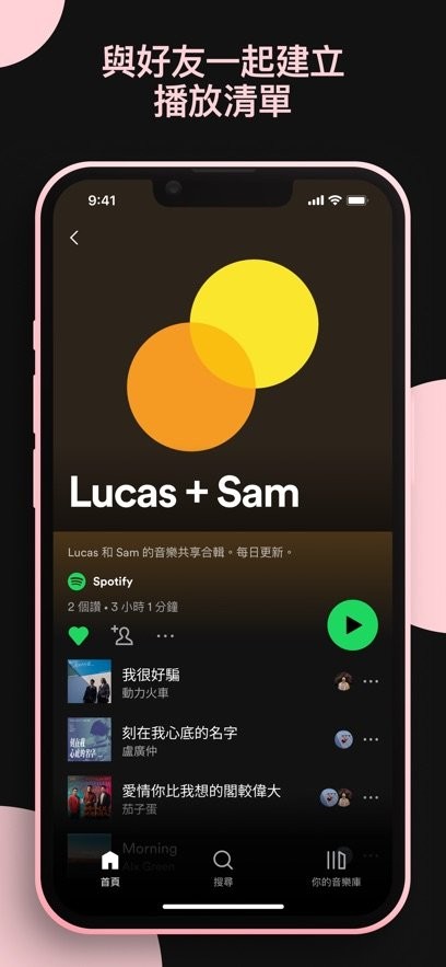 Spotify国外版最新版2026 Spotify国际版下载