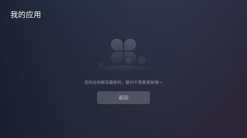 Emotn Store应用商店 v1.0.40 安卓版 2