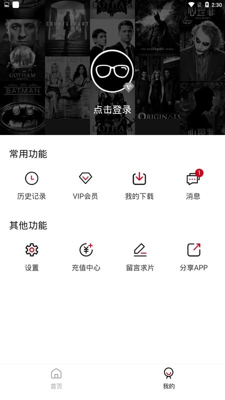协和影音app v1.2.0 安卓版 0